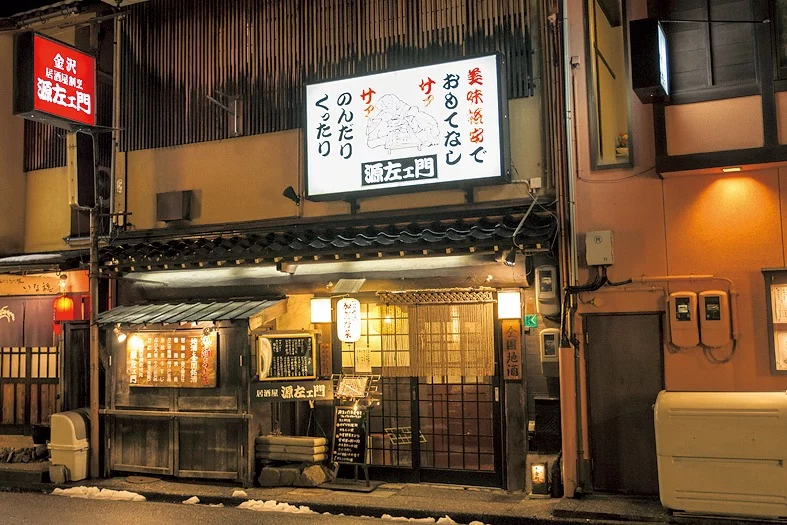 Kanazawan izakaya-illan lämmin tunnelma