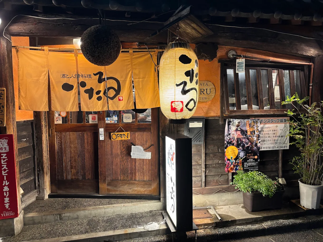 itaru-honten